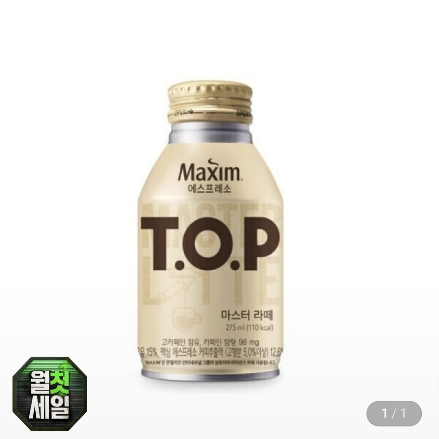 티오피 마스터라떼 275ml 24개입