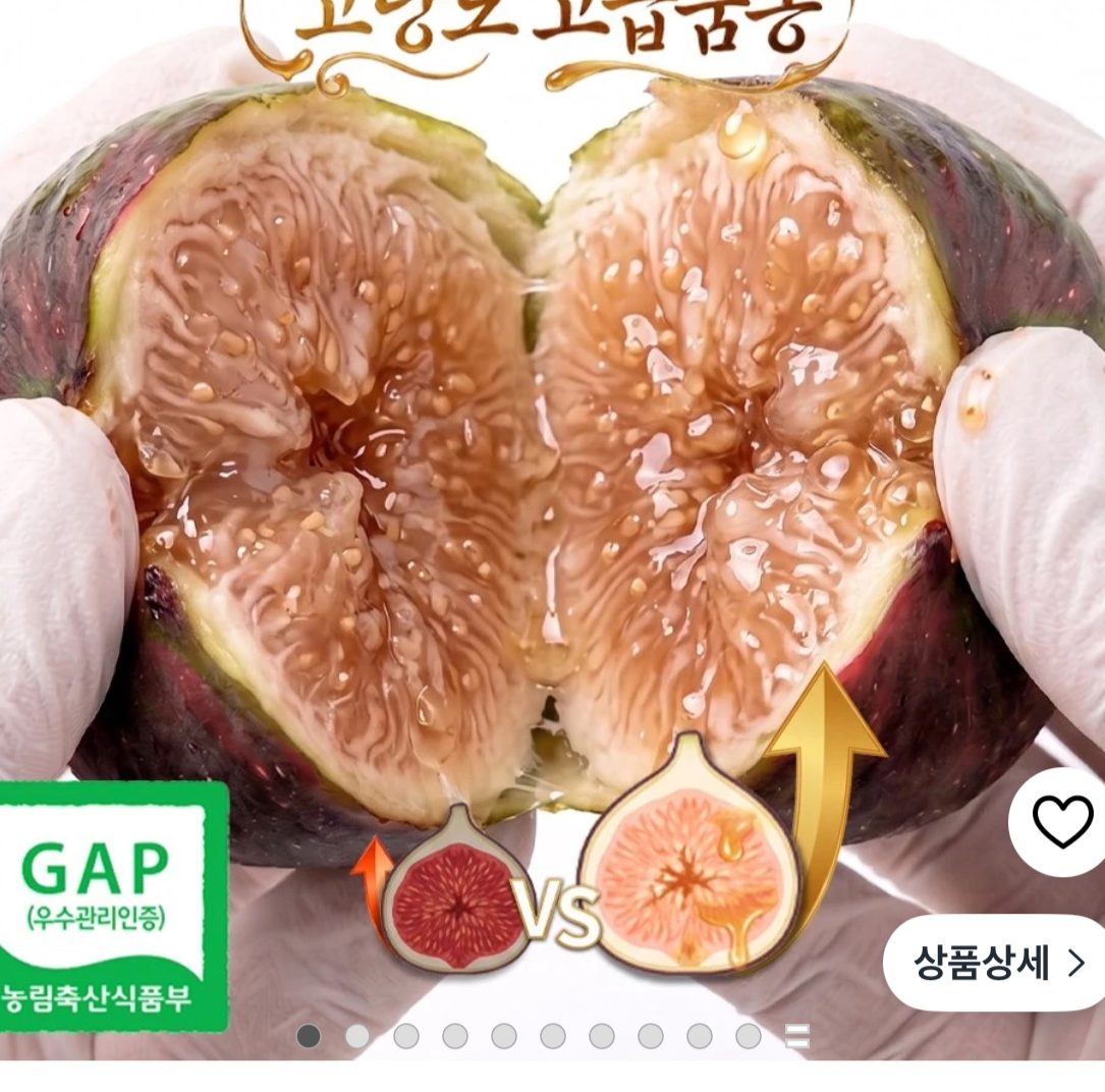영암 고당도 꿀 무화과 1kg