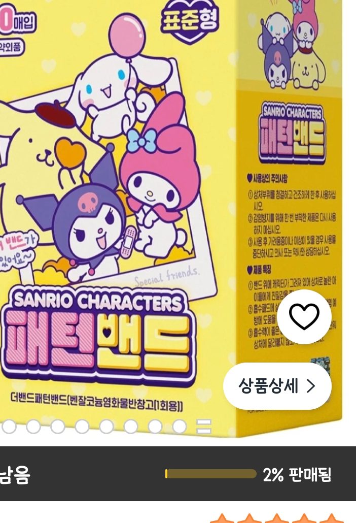 아텍스 산리오캐릭터즈 패턴밴드 대용량 표준형 100개입 1개