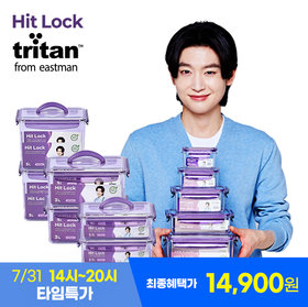 올트라이탄 밀폐용기 히트락