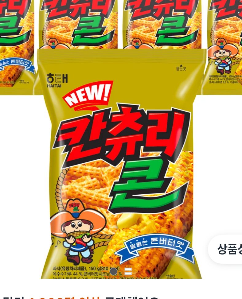 해태제과 칸츄리콘 150g 5개