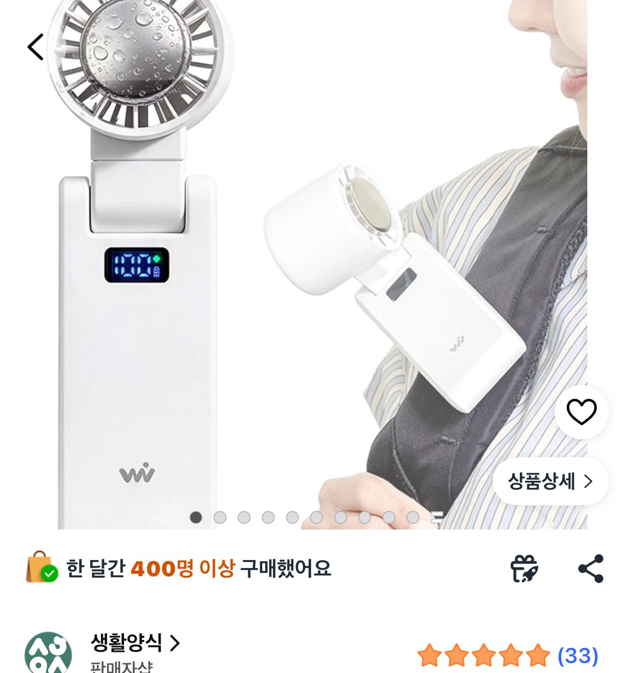 베리쿨 집게형 냉각 선풍기