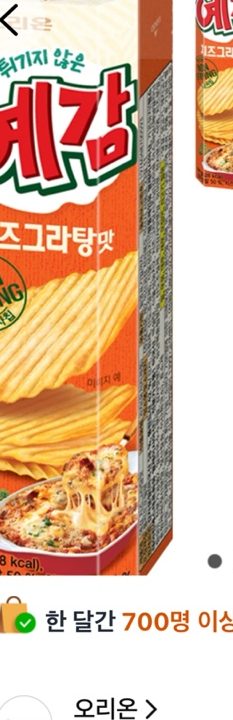 오리온 예감 치즈그라탕, 64g, 6개