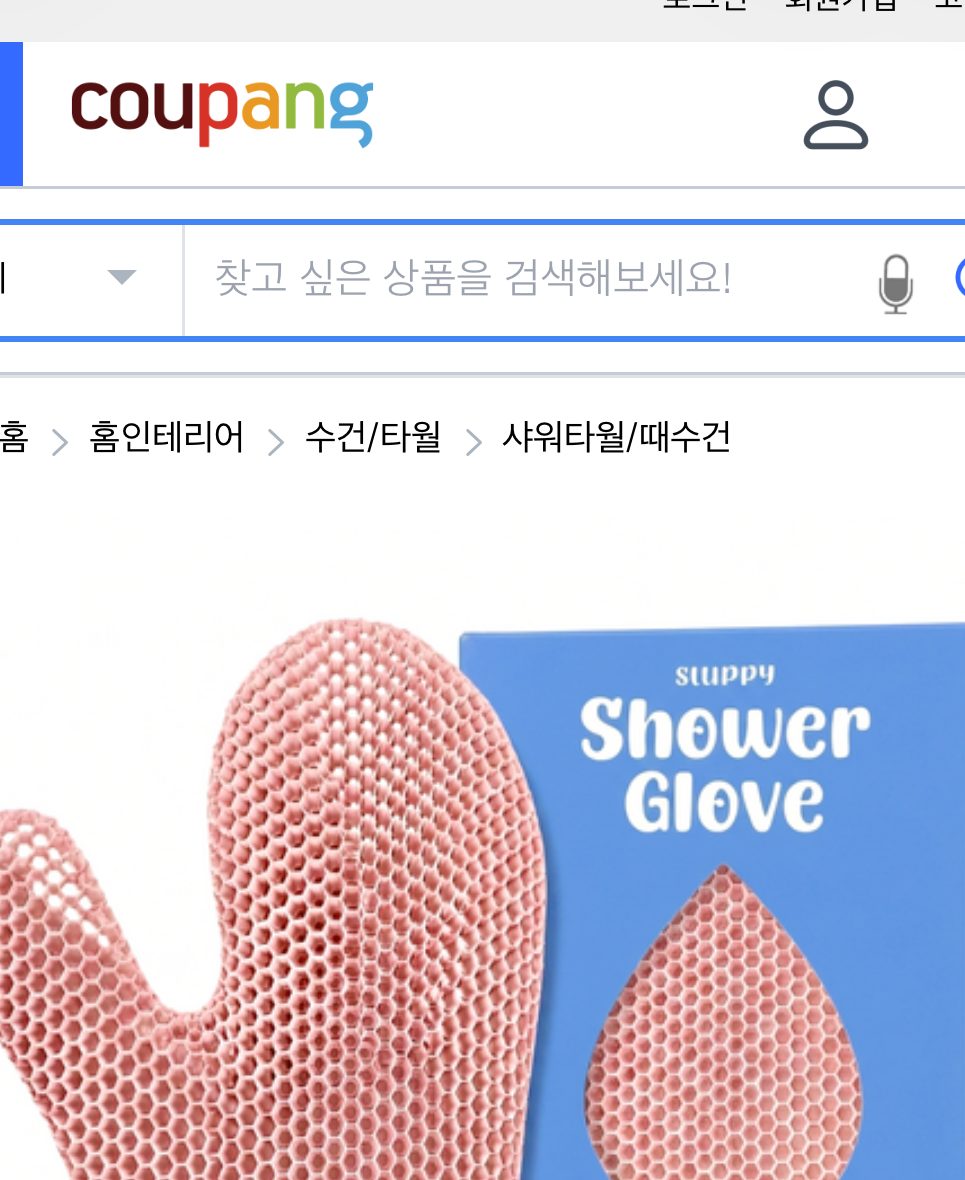샤워 글러브 장갑