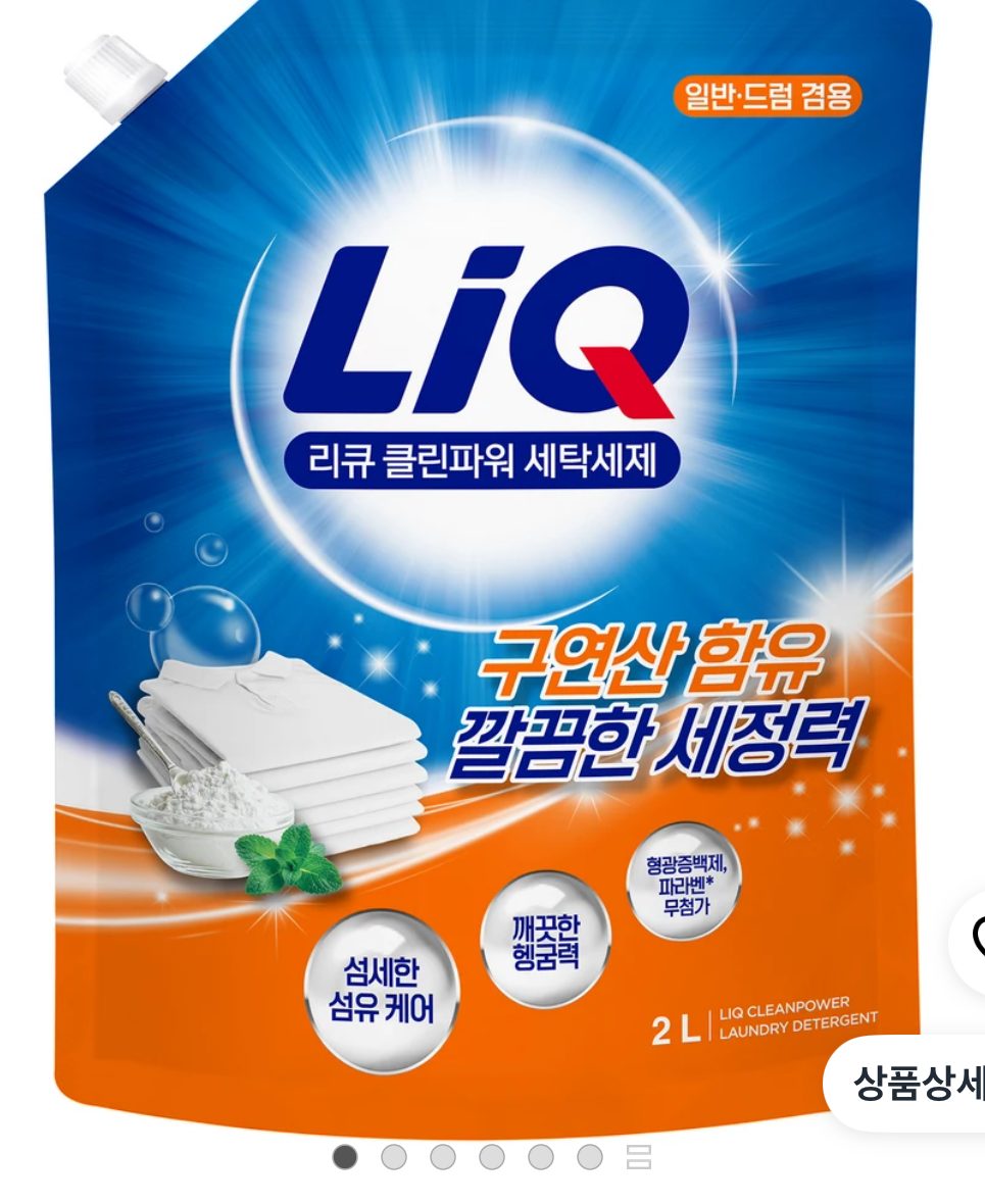 리큐 클린파워 액상세제 리필 2L