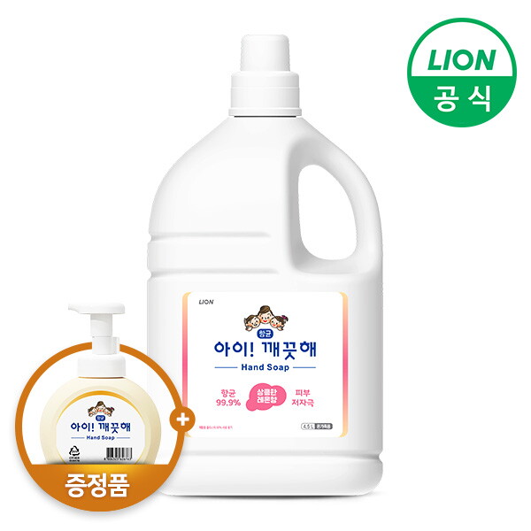 아이깨끗해 4.5L 레몬향+490ml 공용기 증정 무배