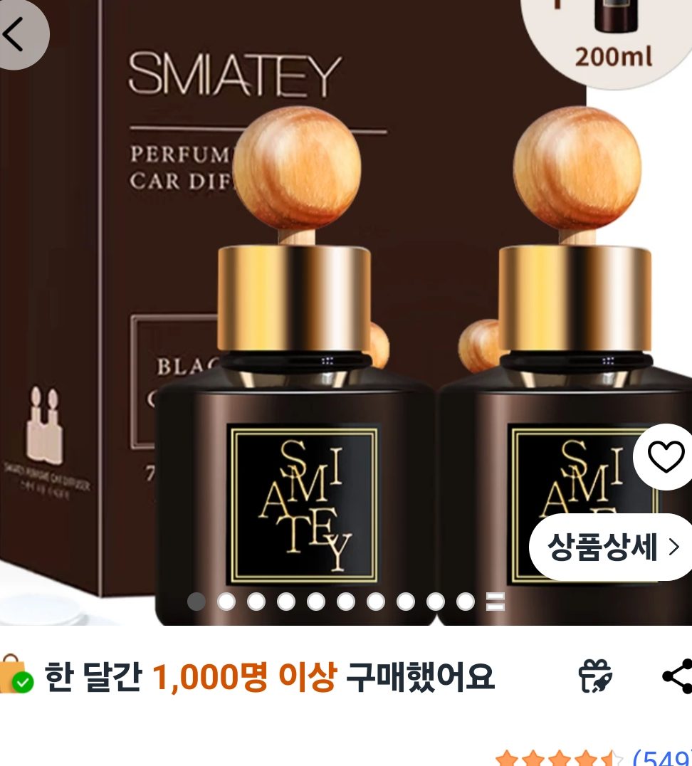 차량용 디퓨저 75ml 2p + 200ml 리필