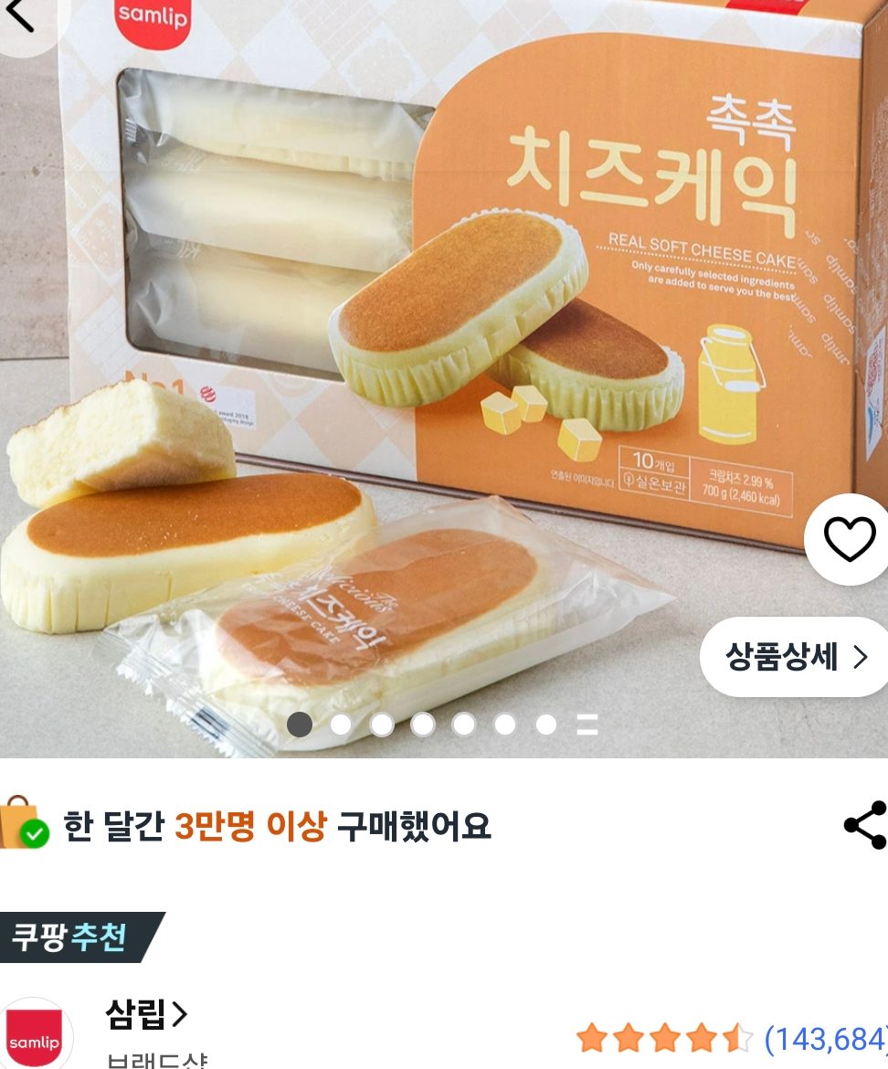 삼립 리얼 치즈케익 10개입