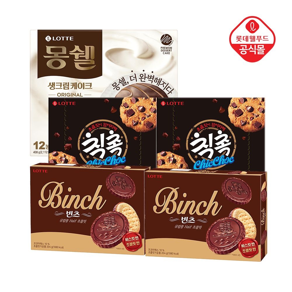 빈츠·칙촉·몽쉘 크림 세트