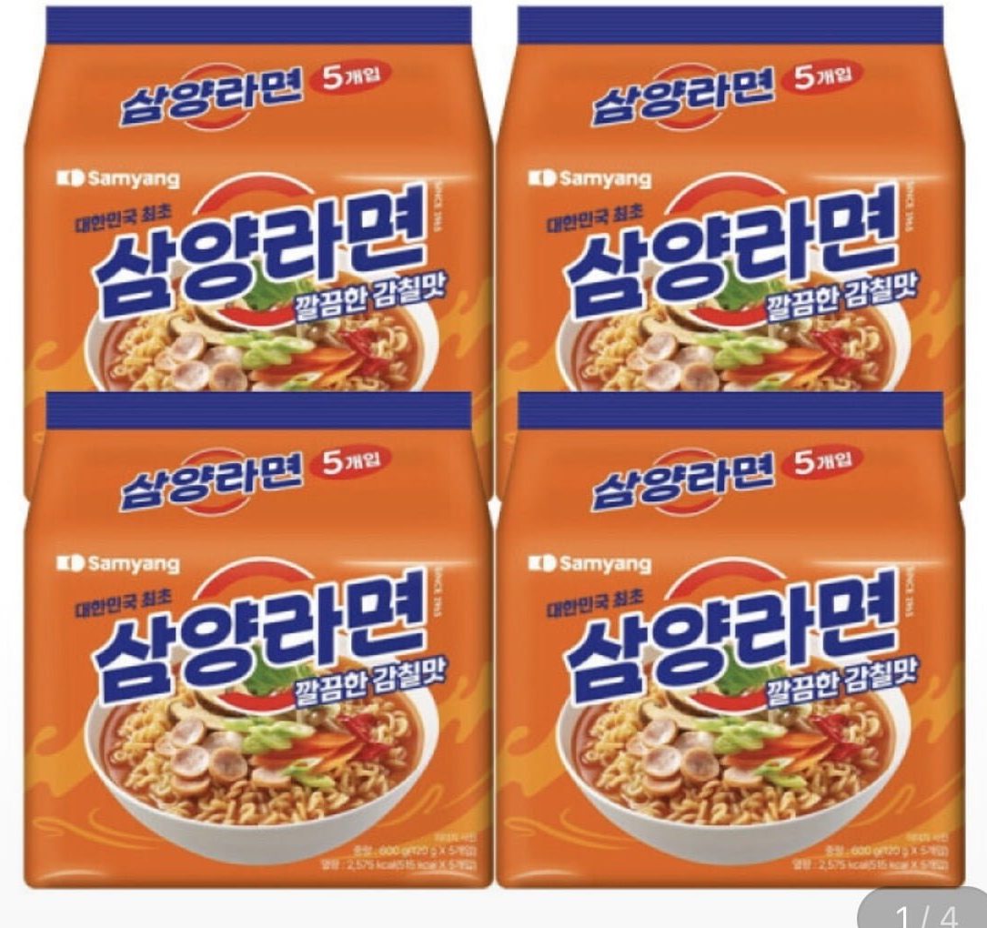 삼양라면 20입