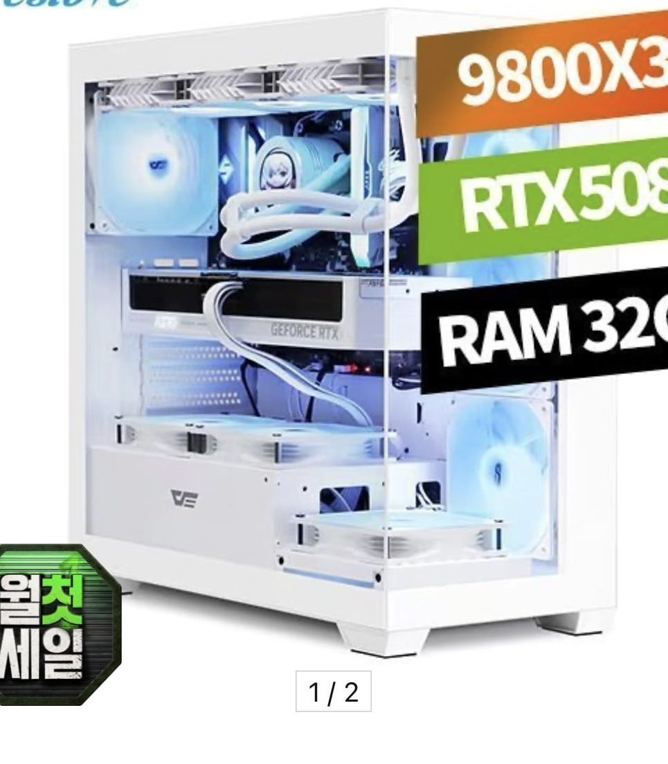 게이밍PC 9800X3D RTX 5080