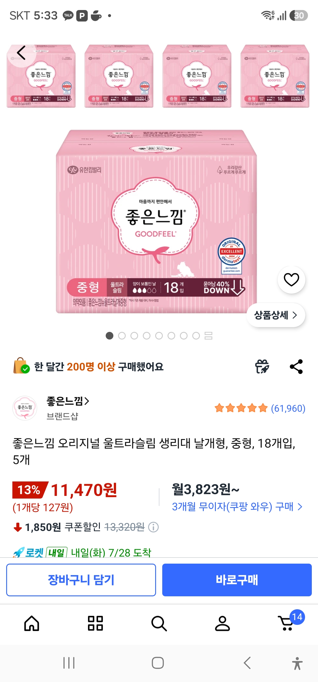 좋은느낌 오리지널 울트라슬림 생리대 날개형, 중형, 18개입, 5개