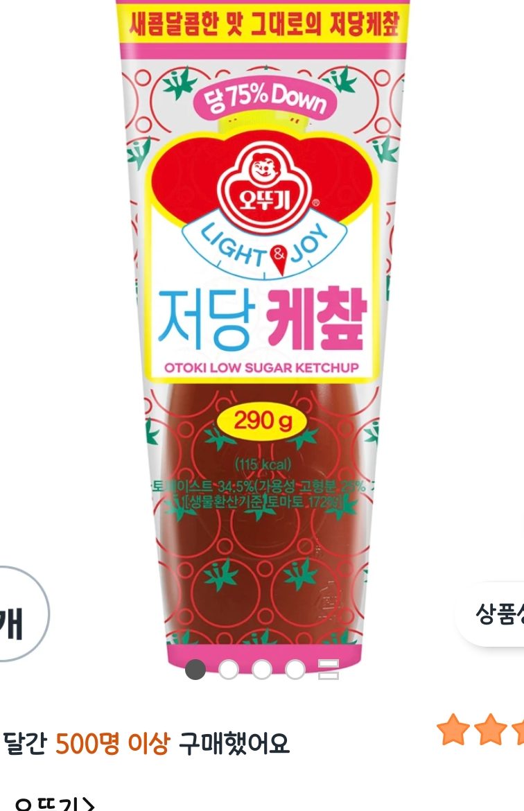 오뚜기 저당 케첩 290g 3개