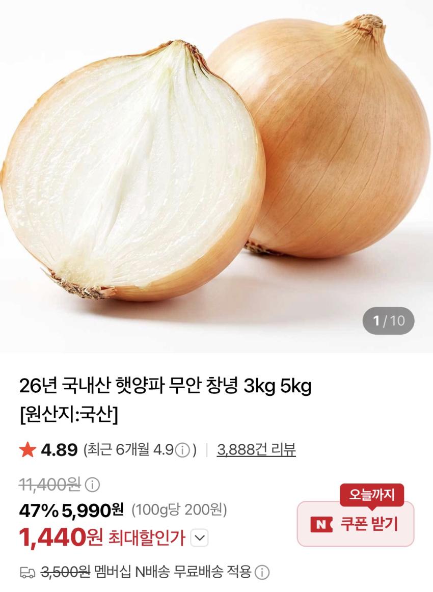 해뜨레 국내산 햇양파 중과 1.5kg