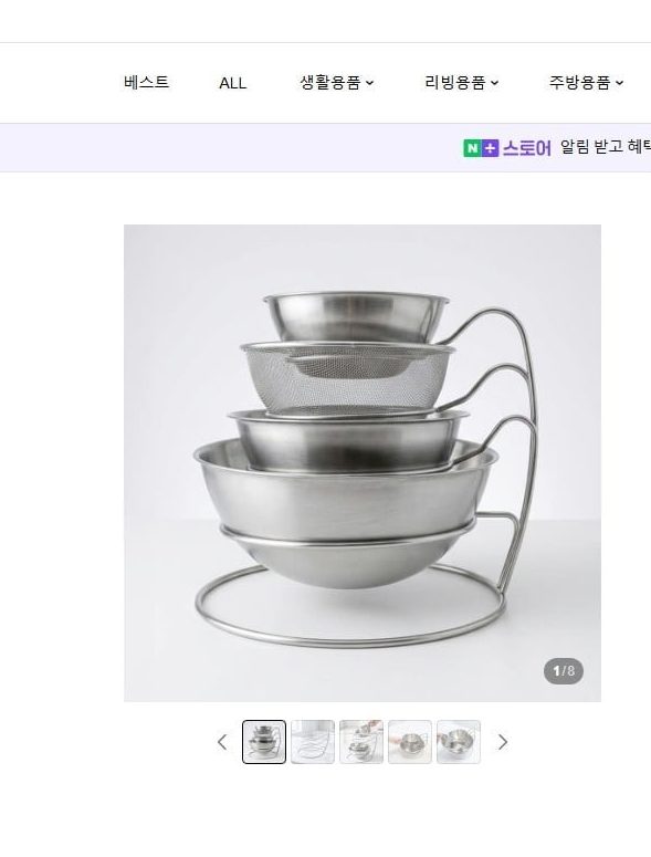 믹스락 스텐304 믹싱볼 거치대 5단