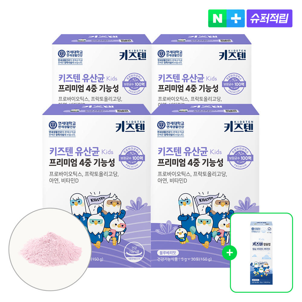 연세 키즈텐 100억 유산균 블루베리 4박스