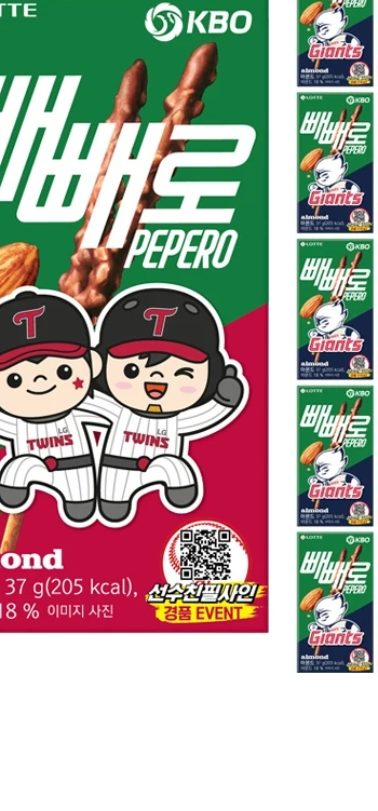 빼빼로 KBO 믹스 아몬드 40개
