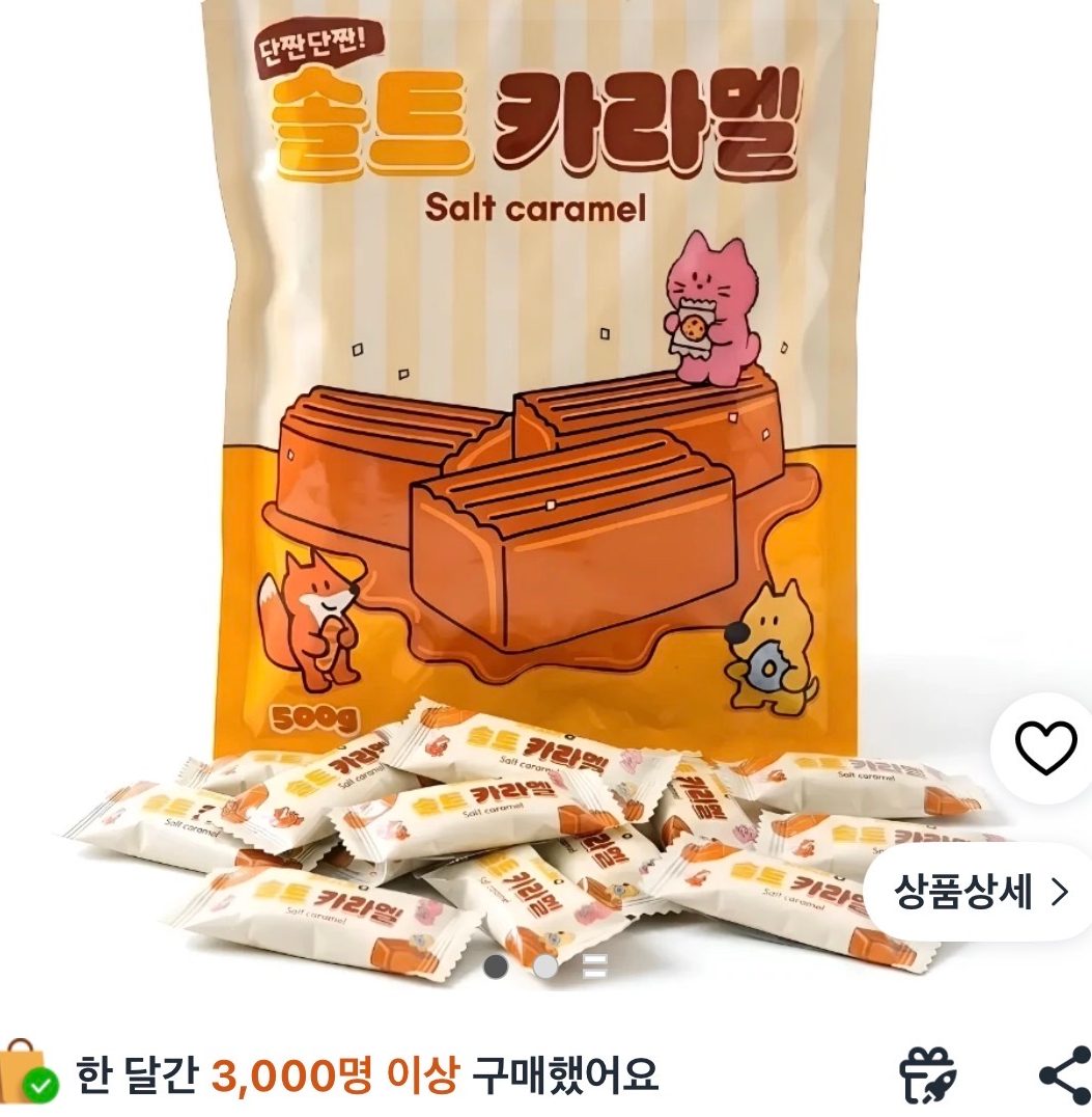 스낵큐 소금 카라멜 1개 500g