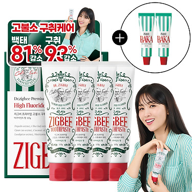 지그비 구취케어 치약 117g 4개입