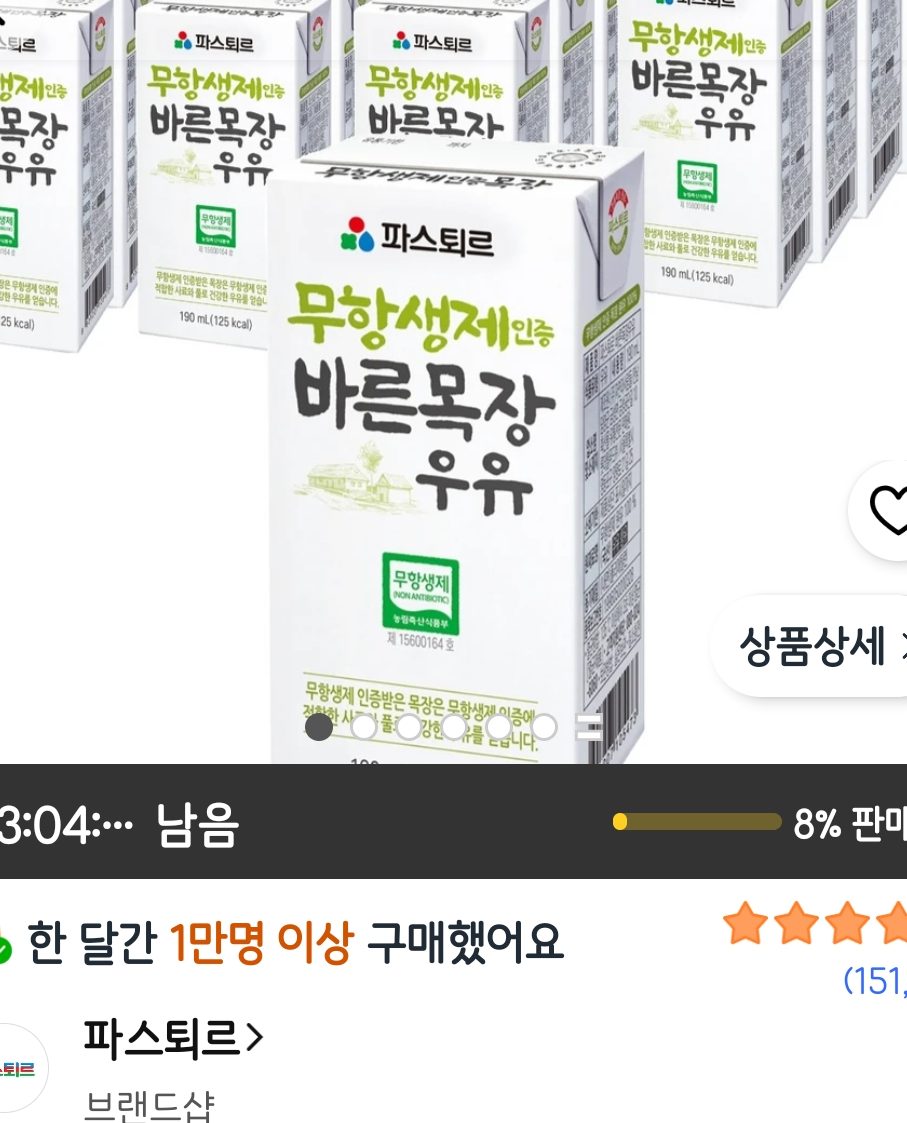 파스퇴르 바른목장 우유 190ml, 24개