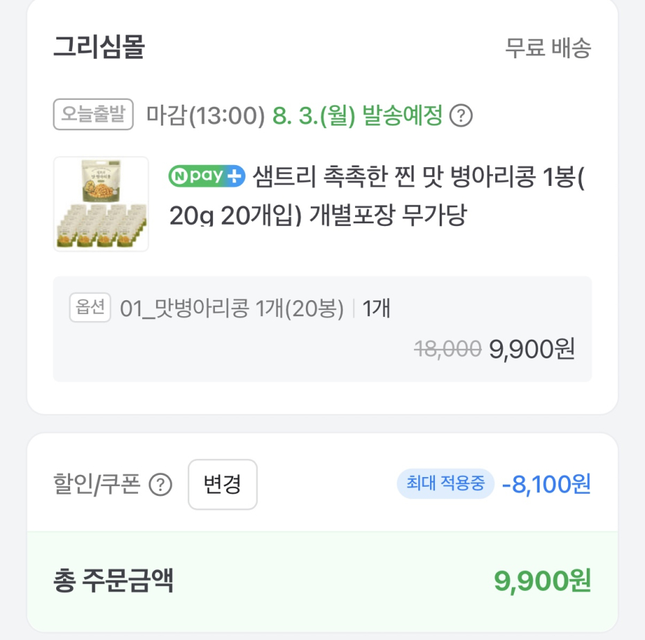 병아리콩 개별포장 20개입