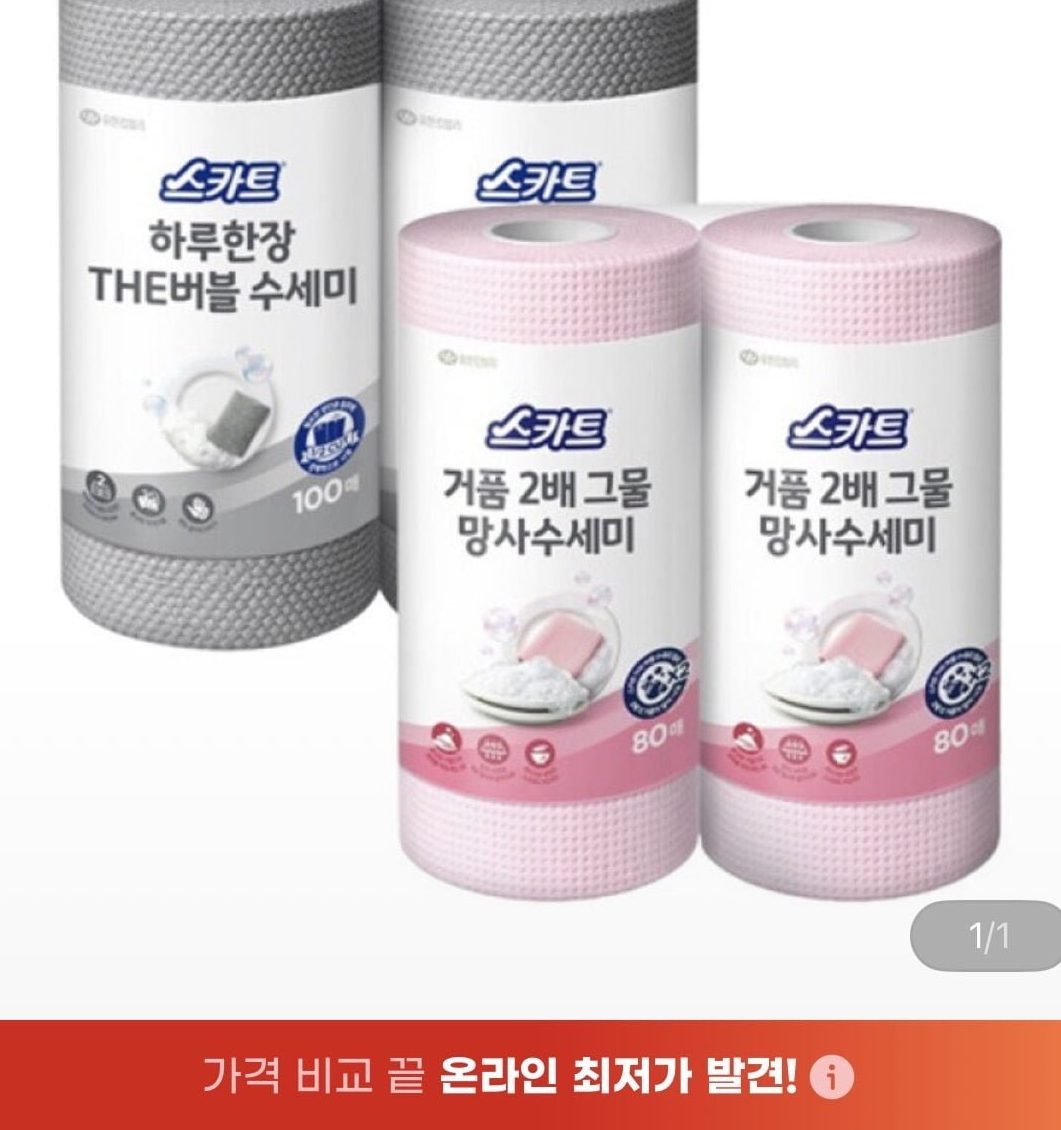 스카트 거품 2배 그물 망사수세미