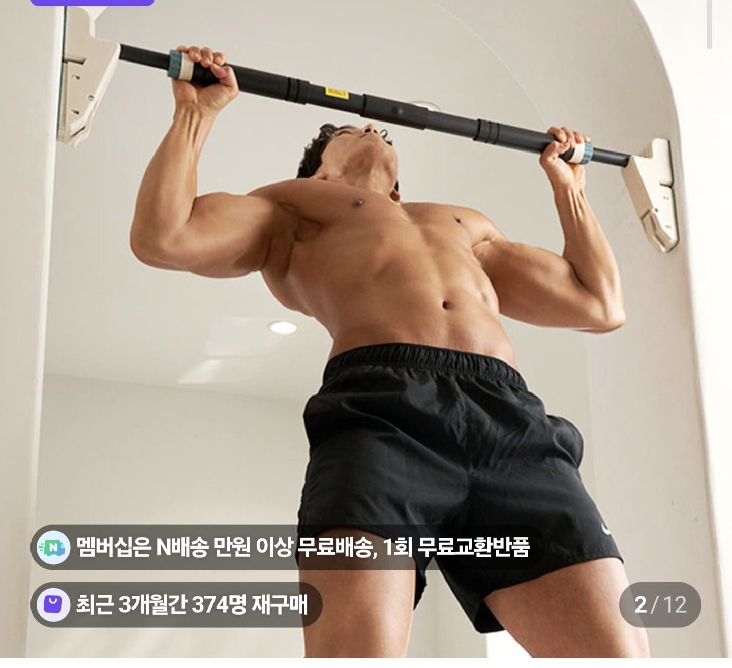 숀리 하이퍼 문틀철봉