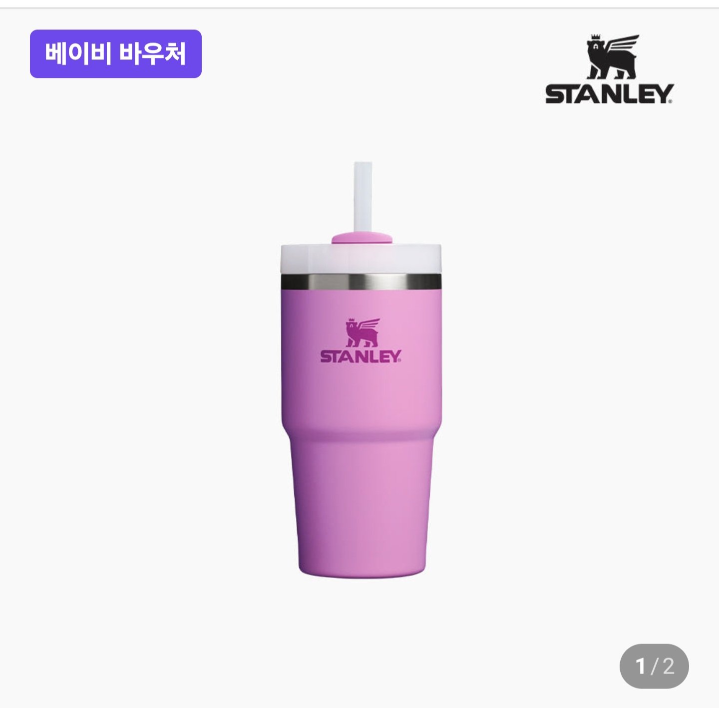 스탠리 퀜처 H2.0 플로우스테이트 텀블러 591ml