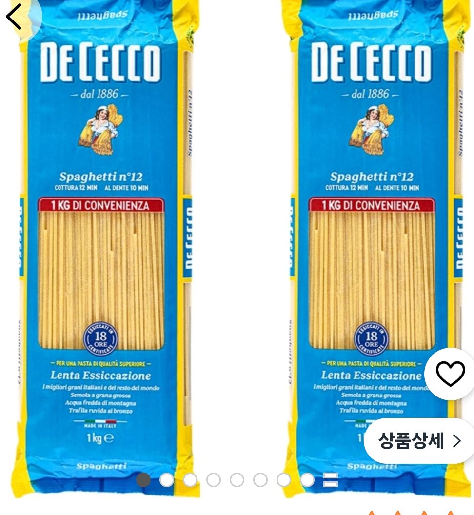 데체코 스파게티, 1kg, 2개