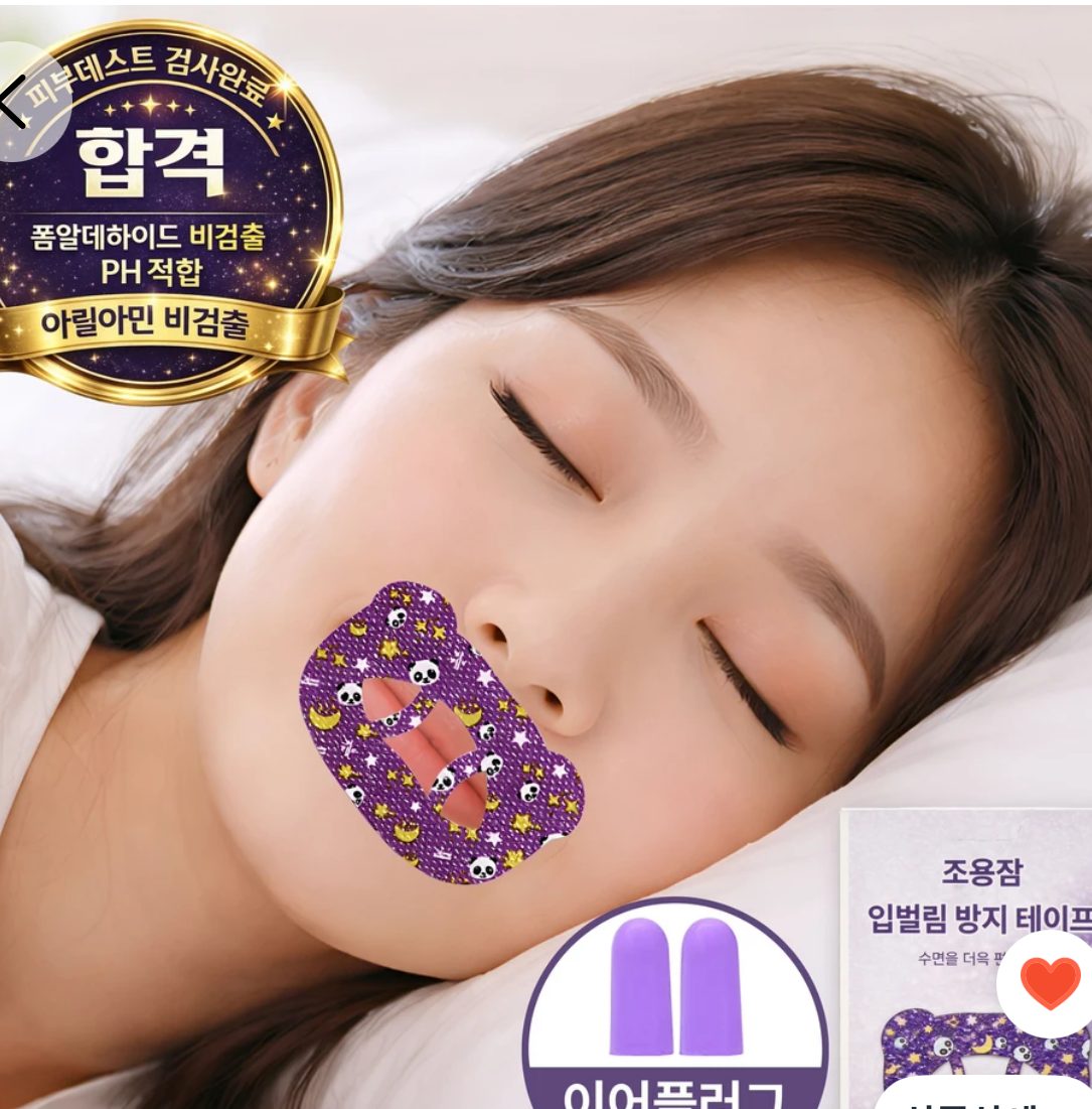코골이 입벌림 방지 테이프 30개