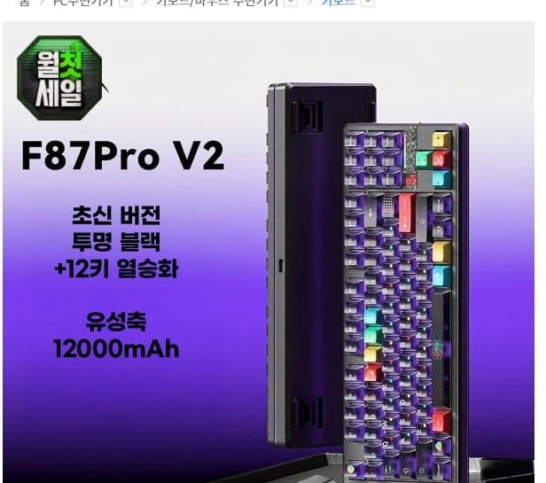 독거미 AULA F87Pro V2 기계식 게이밍 키보드