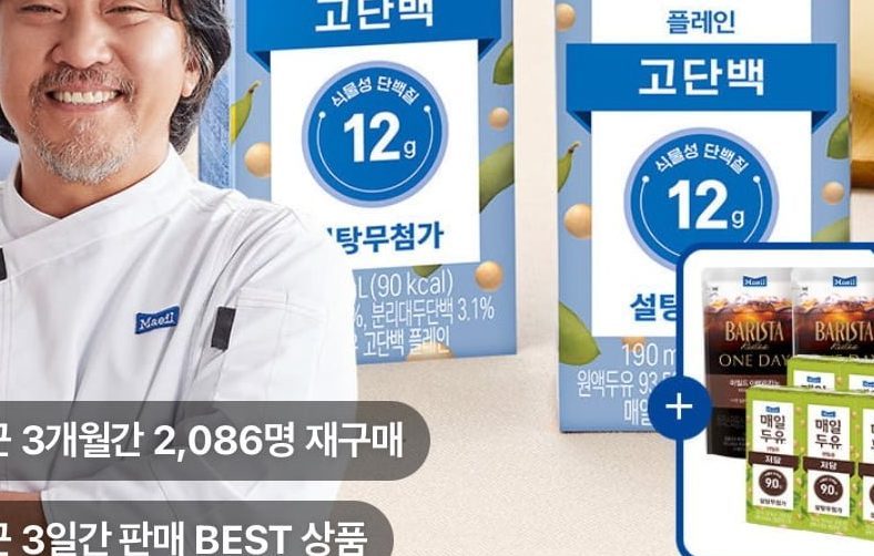 매일두유 고단백·저당·아메리카노 세트