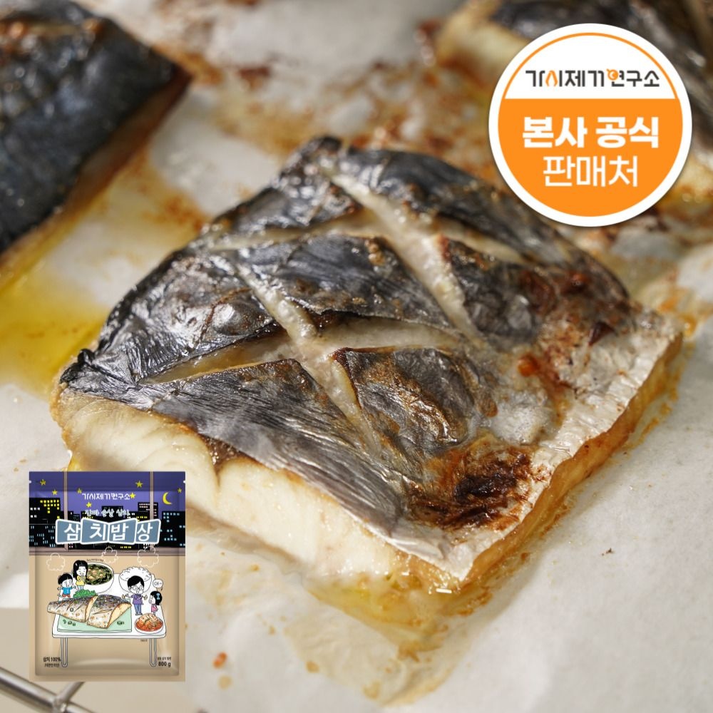 가시제거연구소 국산 순살 삼치 800g 2개