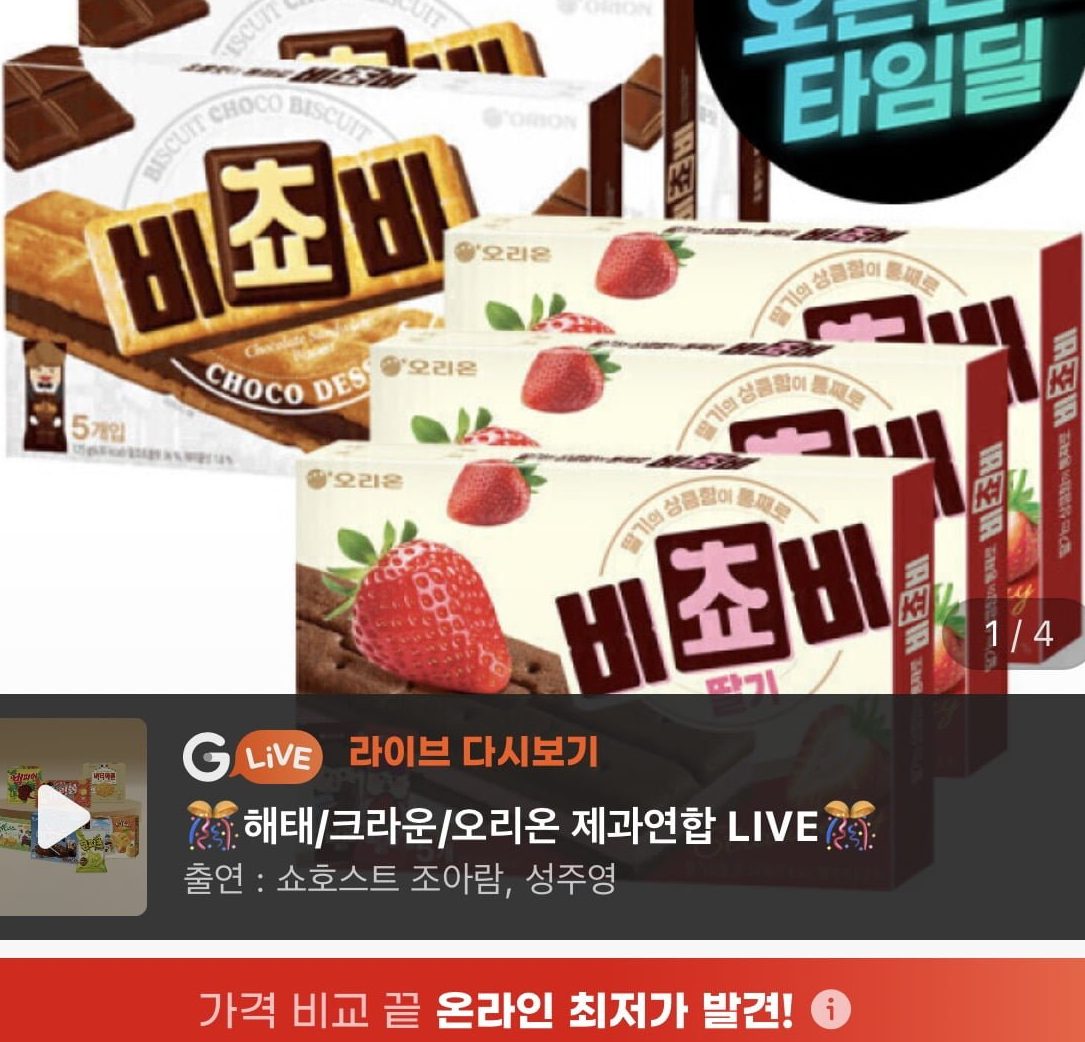 오리온 비쵸비 초코·딸기 5P 125g 3박스세트