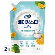 주방세제 2개