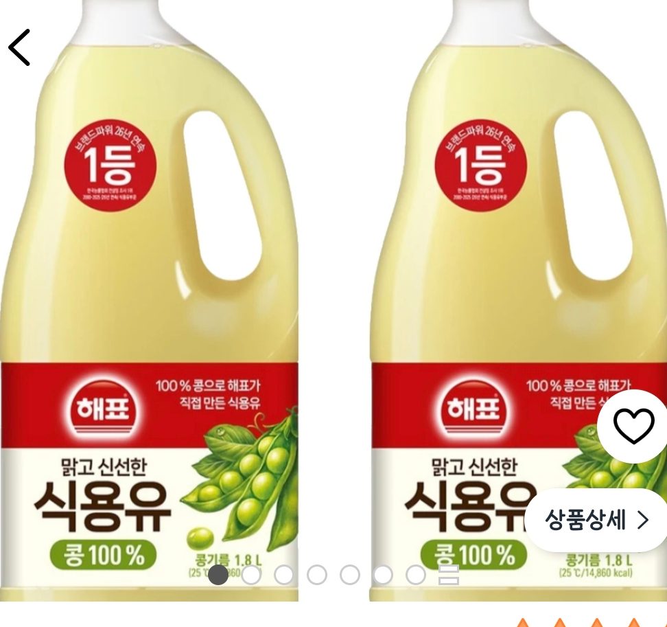 해표 콩기름 식용유, 1.8L, 2개