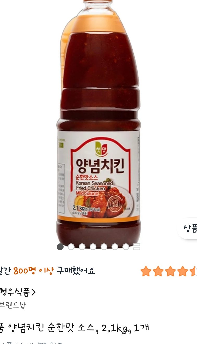 청우 양념치킨 순한맛소스 2.1kg