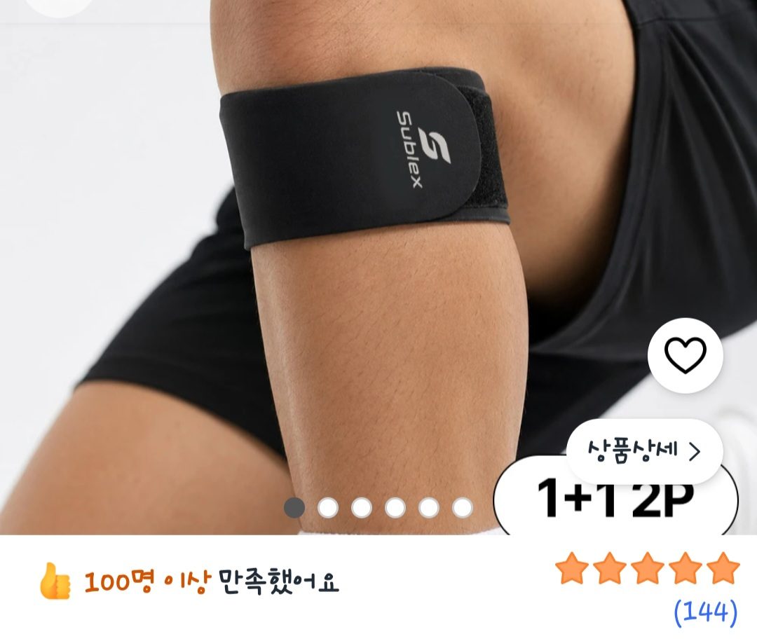 스포츠 무릎보호대 아대 2개