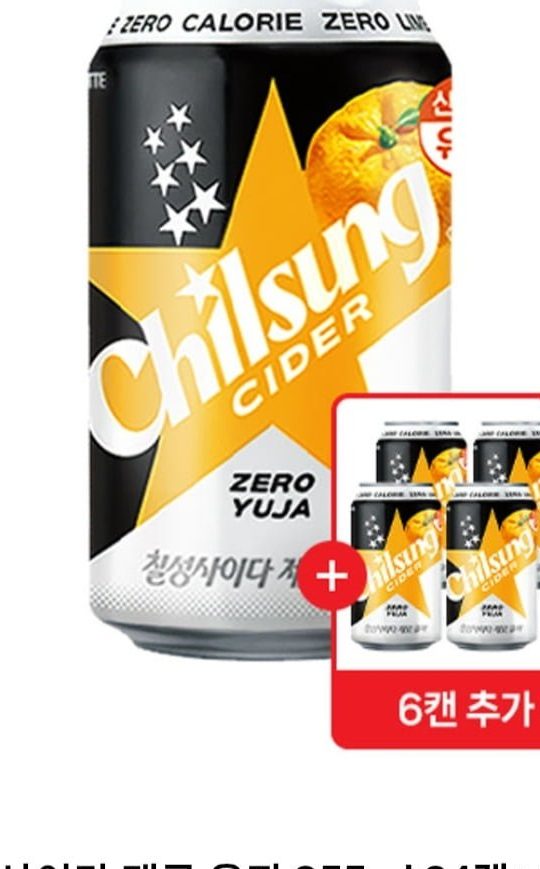 칠성사이다 제로 유자 355ml 30캔
