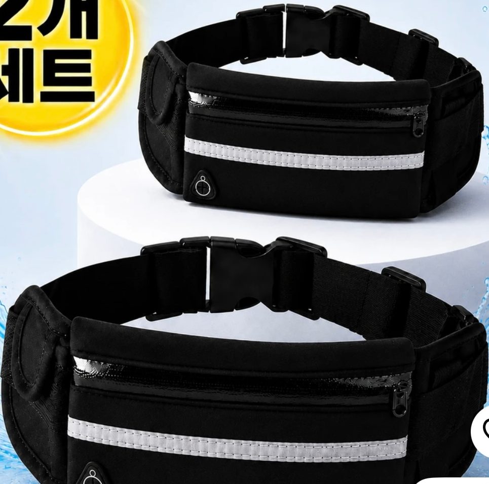 허리가방 러닝벨트 2개