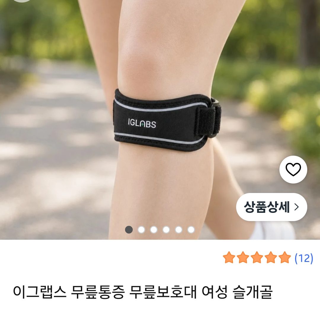 러닝 스포츠 무릎보호대