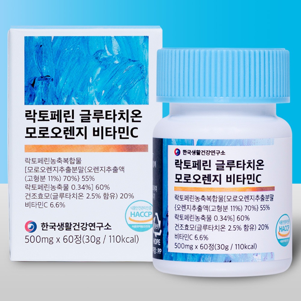 락토페린 글루타치온 모로오렌지 비타민C 60정