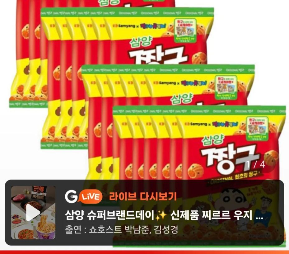 삼양 짱구 24개 1박스 띠부씰포함