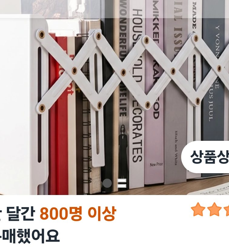 길이조절 책꽃이