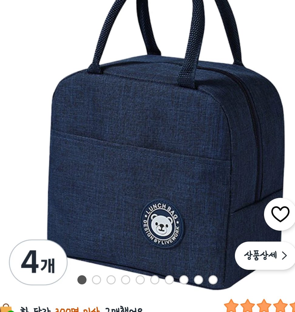 코어무역 도시락 보온보냉 가방