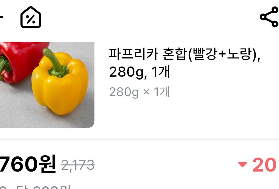파프리카 혼합 280g