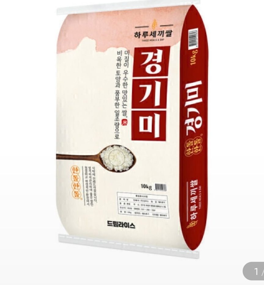 하루세끼 경기미 10kg
