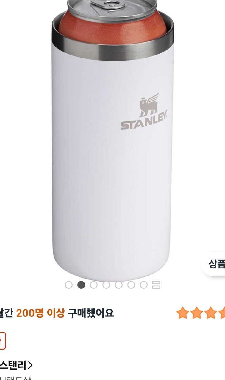 스탠리 캔쿨러 텀블러