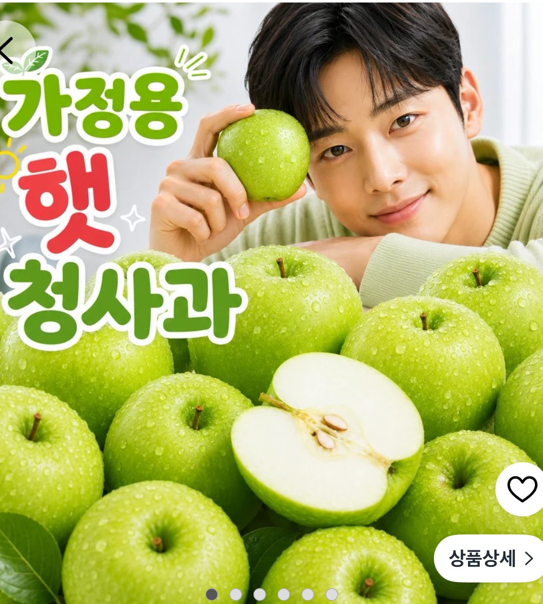 한입 아오리 청사과 2kg