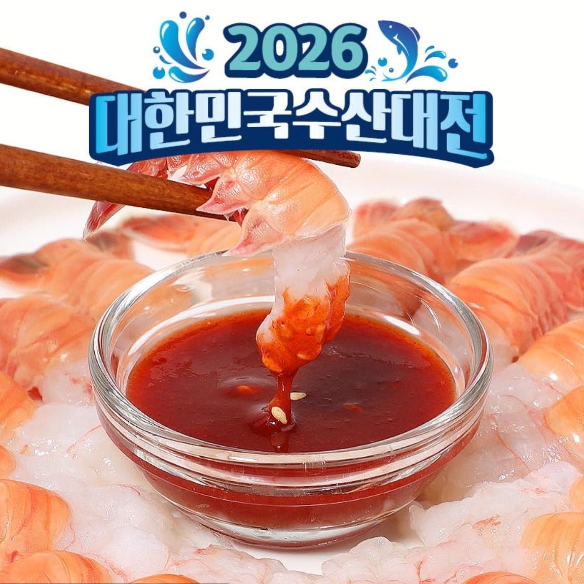 제주도 자연산 딱새우회 150g